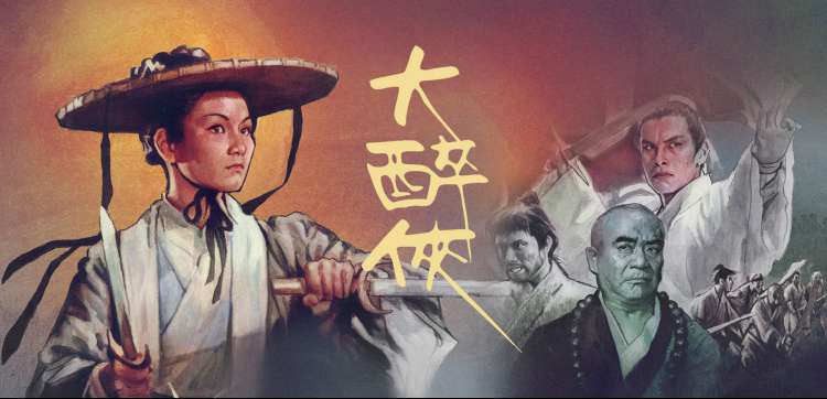 《长安三万里》海报